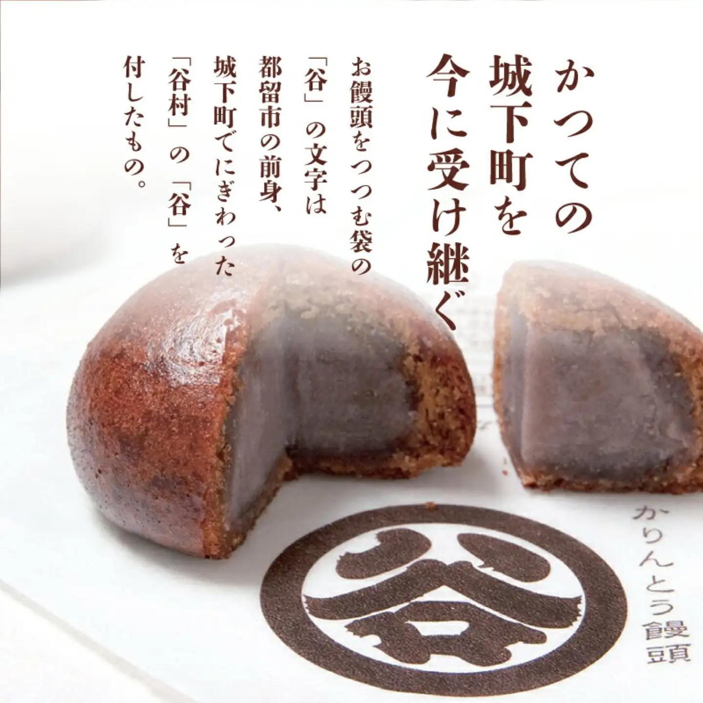 すがやの伝統　かりんとう饅頭
