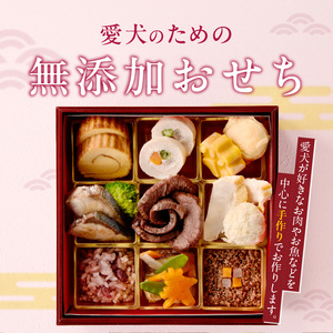 ペットフード 無添加ドッグフード・ブルズごはん ワンちゃんのおせち 犬用おせち _ ドッグフード ブルズごはん スープ 鹿もも肉 ブリ 肉 魚 年末 正月 新春 お祝い 厳選 手作り 獣医師監修 冷凍