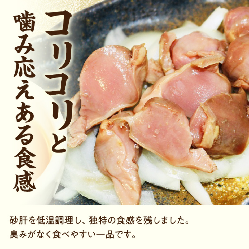 国産鶏砂肝 低温加熱品 60g×10袋 おつまみ 個包装 小分け パック 国産鶏砂肝 低温加熱品 60g × 10袋 おつまみ 個包装 小分け パック 国産 鶏砂肝 鶏肉 鶏 砂肝 独特な食感 冷凍 低温 加熱 低温調理 流水解凍 冷蔵庫解凍 お手軽 総菜 調理 料理 時短 おかず お取り寄せ 愛知県 小牧市 送料無料