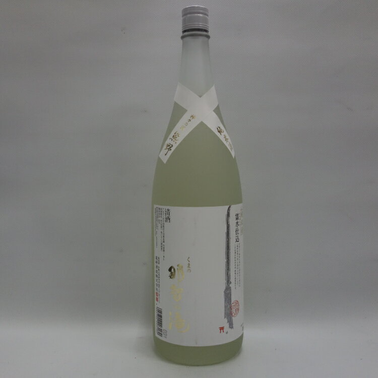 【ふるさと納税】 那智の滝 純米酒 1.8L