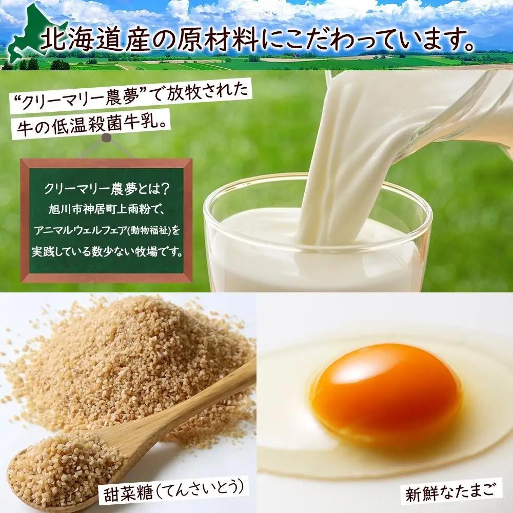 旭山 奇跡のプリン レトロ 90 g 6 個 | プリン 北海道_04224