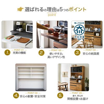 ふるさと納税 大川市 食器棚　ナチュラル(ナラ柄)/スモークガラス　エスプリ |  | 01