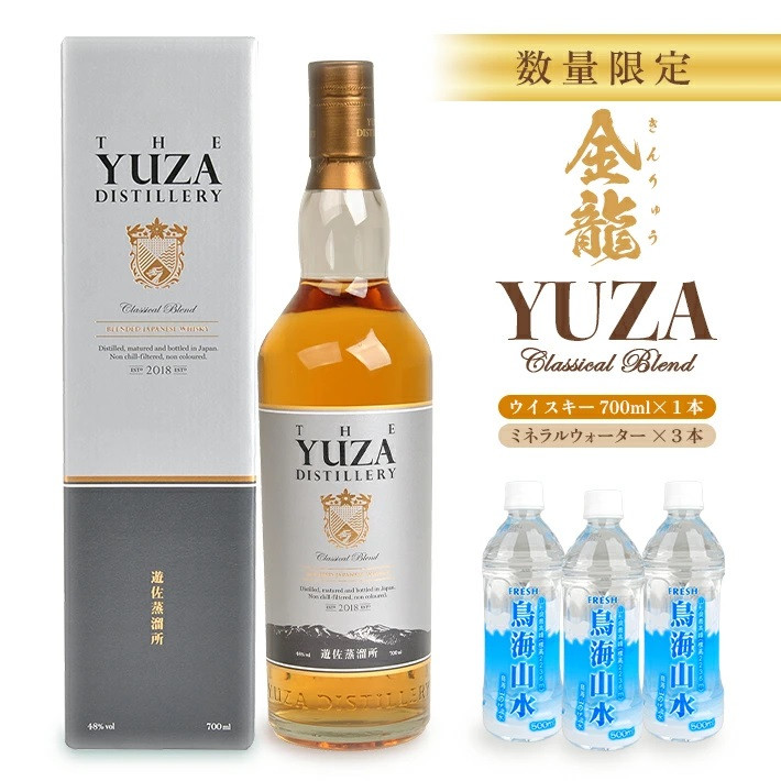 
            1213　金龍 YUZA Classical Blend ウイスキー700ml×1本 ミネラルウォーター鳥海山水500ml×3本
          