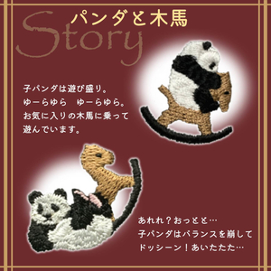 おはなし靴下 ギフトボックス パンダと木馬 キッズ ネイビー