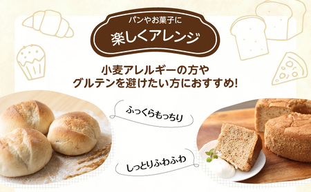 北海道 雨竜町産 うりゅう米 ななつぼし 米粉 600g（300g×2袋 グルテンフリー アレルギー 小麦粉不使用 料理 国産 揚げ物 天ぷら スイーツ  米粉パン クッキー ケーキ ドーナツ ブラン