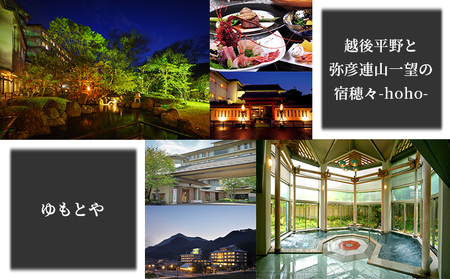 【温泉総選挙2025 おもてなし部門 全国第1位】新潟の奥座敷 岩室温泉 加盟店共通利用券 30,000 円分 チケット 温泉宿 温泉旅館 旅行 温泉街 自然 地産地消 休日 癒し 泊り 割烹旅館