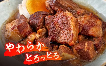 【常温保存】国産豚角煮250g×4袋（王塚古墳のある町桂川町） 