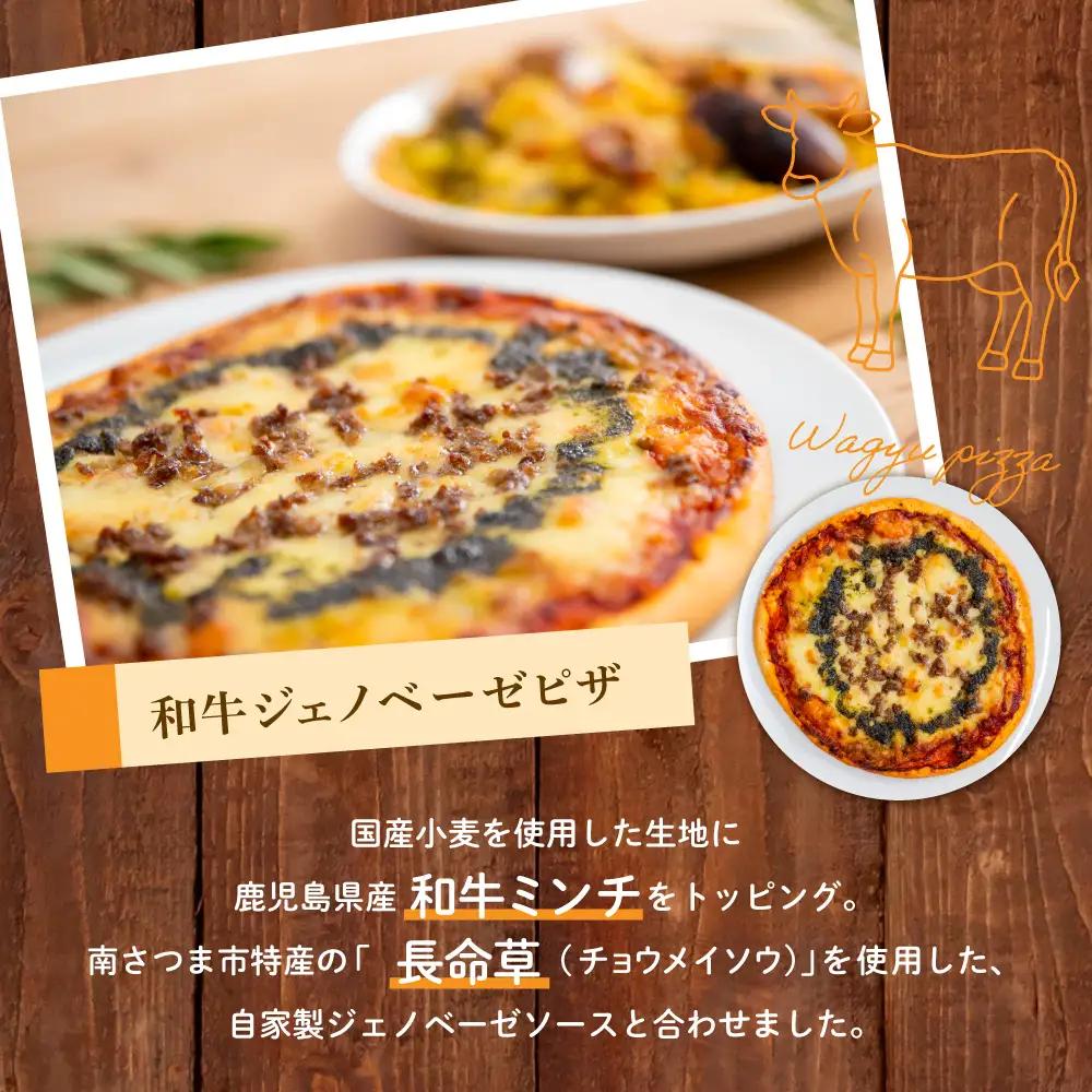 窯焼き和牛ピザ 2枚セット【カーササローネ伊太利亜】国産小麦 自家製ジェノベーゼソース 牛肉 和牛 お肉 Pizza ピッツァ イタリアン チーズ ランチ 惣菜 オーブン トースター 電子レンジ レン