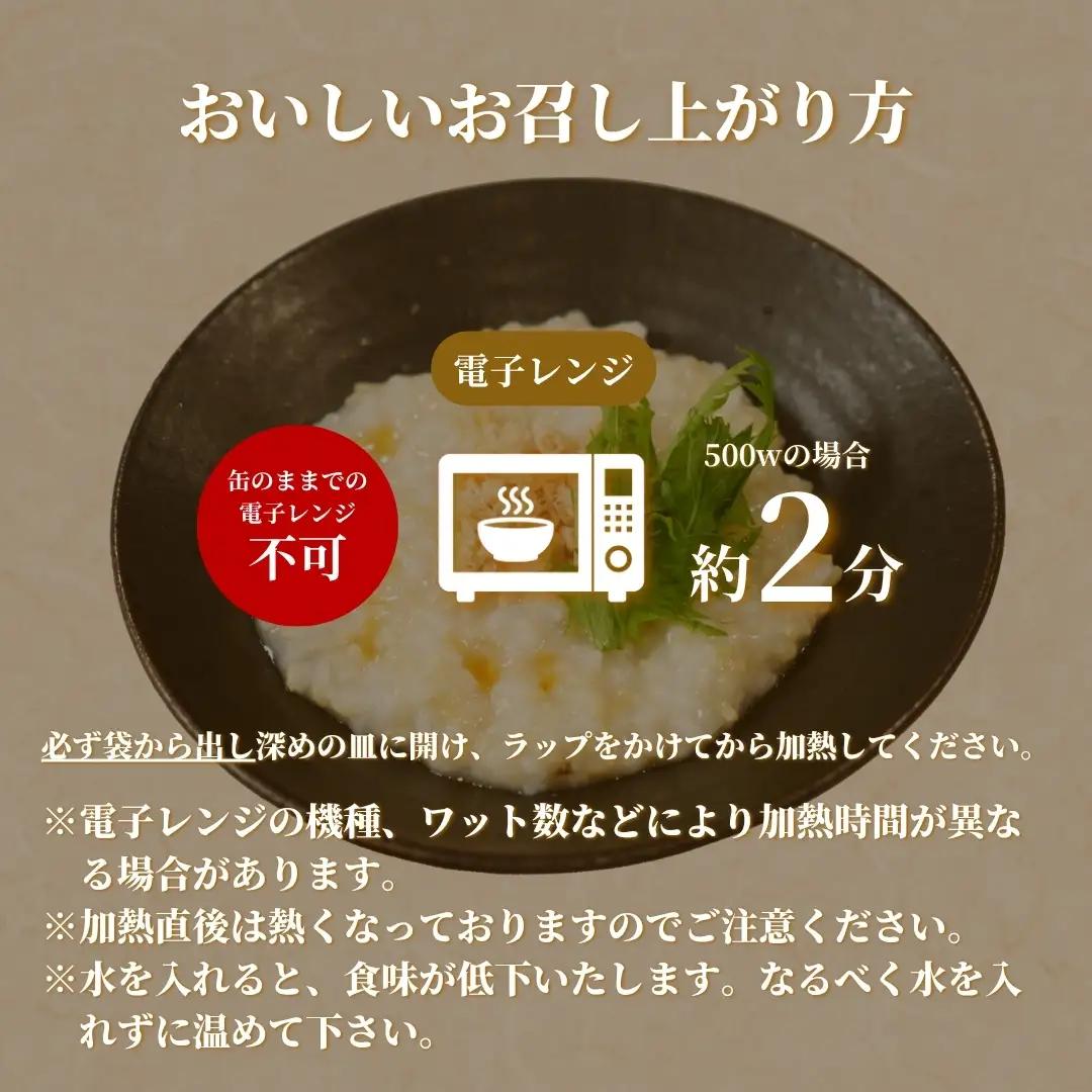 おかゆ コシヒカリがゆ（缶詰）280g×24缶入 | おかゆ お粥