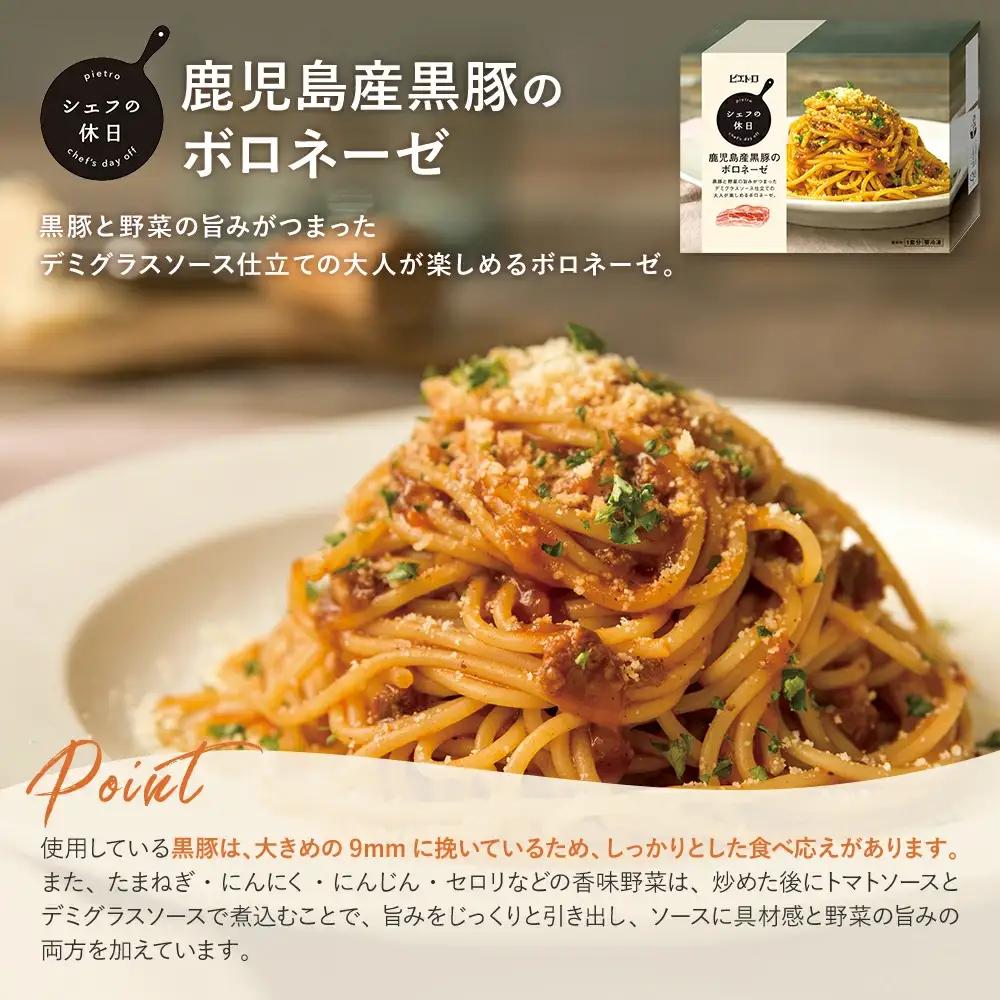 ピエトロ プレミアム 冷凍パスタ 5食セット パスタ
