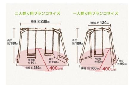 一人用木製ブランコ