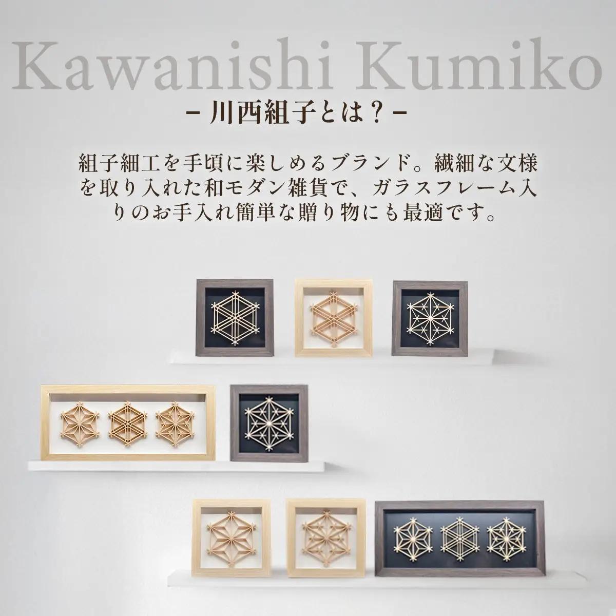 川西組子　ガラスフレーム入り・胡麻柄　正方形（白） ／ 川西組子 組子 組子細工 ガラスフレーム 胡麻柄 正方形 インテリア 雑貨 和モダン ひのき 木材 ガラス 日本 贈り物 お手入れ簡単 No.5