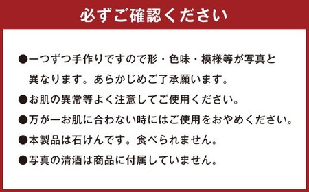 101-953x1 純米吟醸 酒粕石けん TAKAKIYA BLUE ( 箱入り / 泡立てネット付 ) せっけん 酒粕