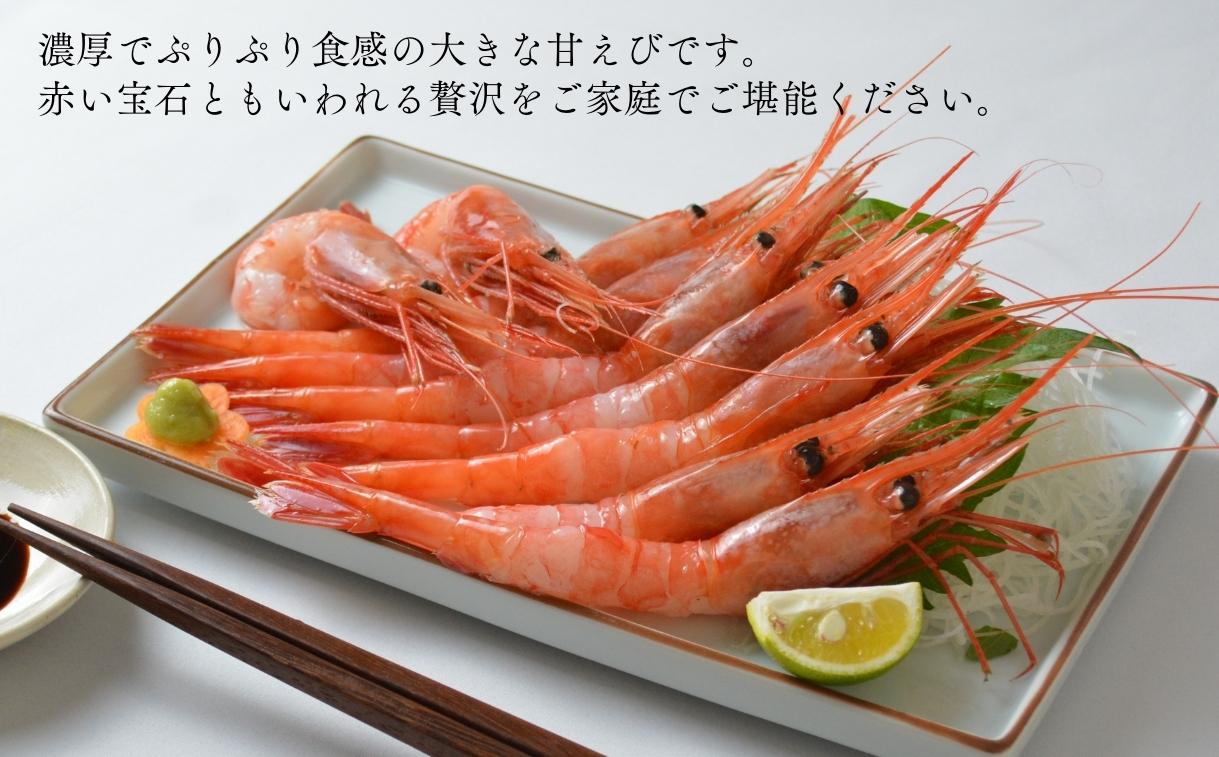 【鮮度抜群！天然大ぶり 甘えび 700g（約30尾）】冷凍 カニの本場 香住産 新鮮 産地直送 山陰の赤い宝石「甘えび」 濃厚で甘みの強い大ぶり甘えびをご堪能ください 発送目安：2ヶ月以内 大人気 ふ