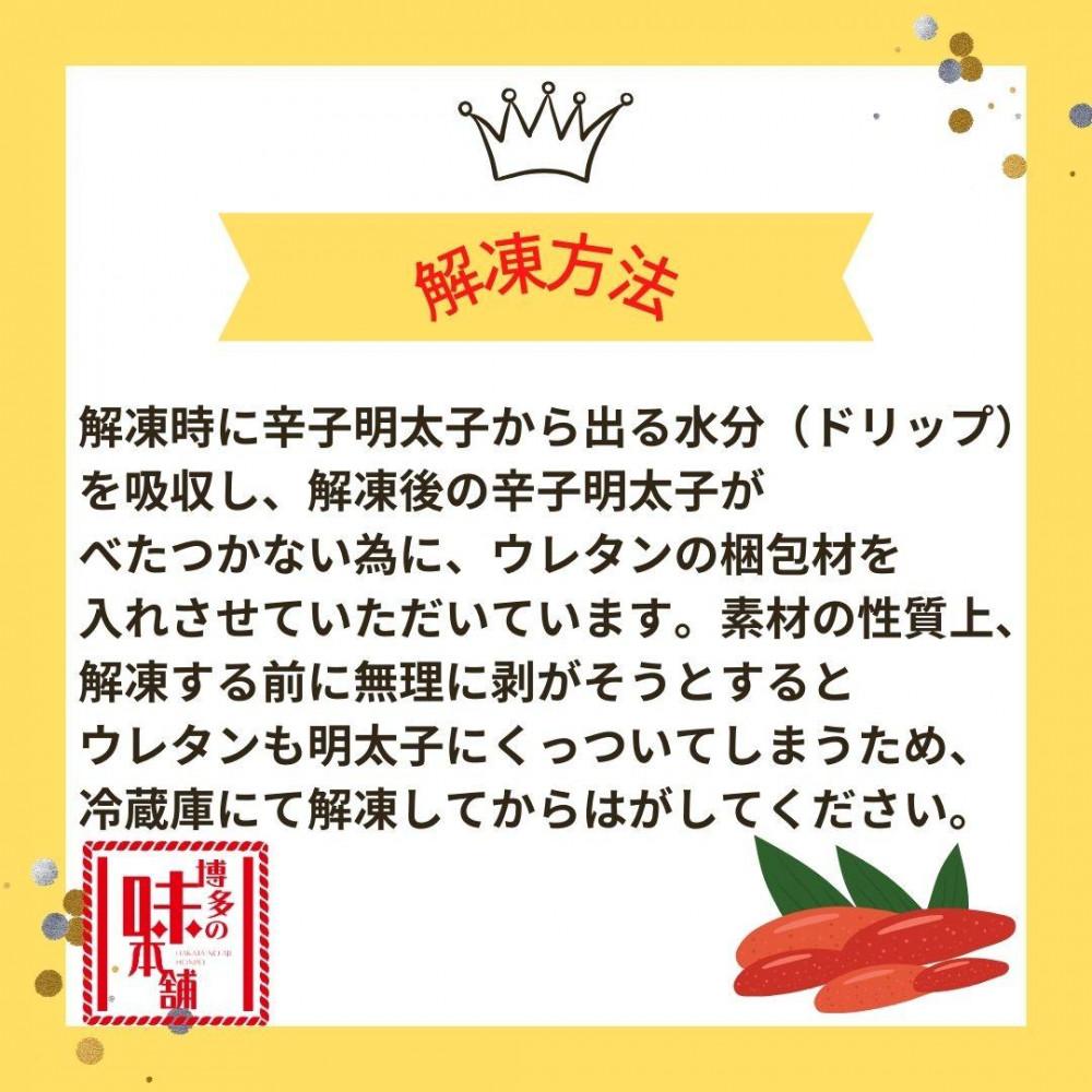 【博多の味本舗】博多に伝わる昔ながらの辛子明太子 500g×4p