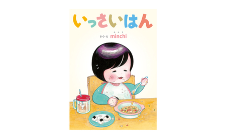 絵本 岩崎書店 1歳から おすすめ 絵本