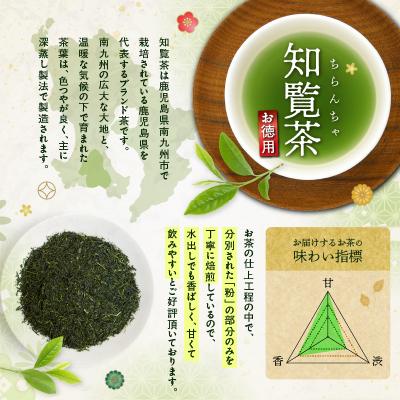 ふるさと納税 鹿児島市 お徳用 知覧茶ティーバッグ 50個入り(7袋セット)　K346-004_04 |  | 01