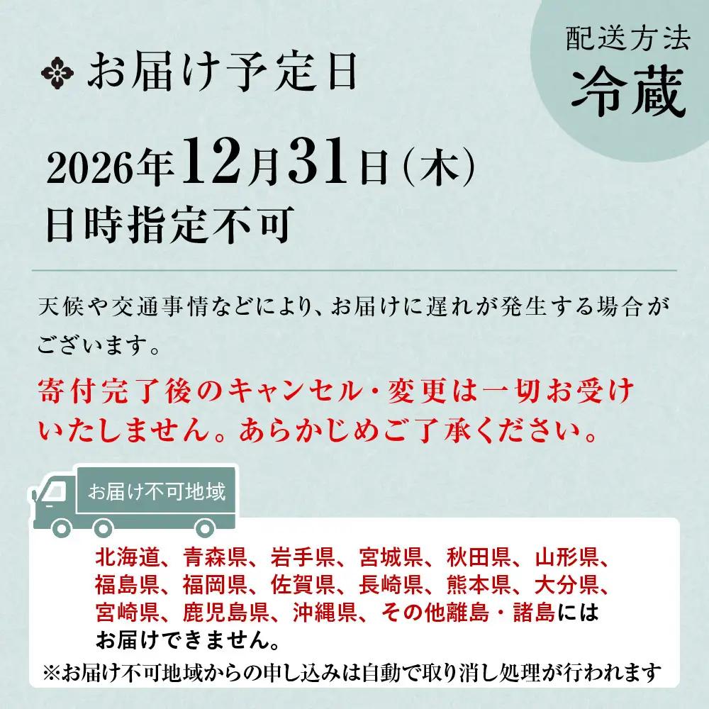 おせち「冷蔵 鷹ヶ峰」一段重 2人前 老舗料亭 おせち 京都しょうざん