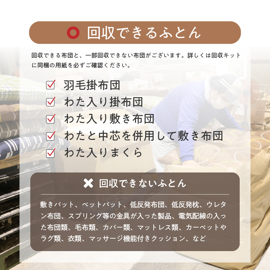 【訳あり】布団回収・再生サービス付き・甲州羽毛ふとん 二層式本掛けふとんホワイトグースダウン93%増量1.3kg （シングル/お任せ柄）寒色