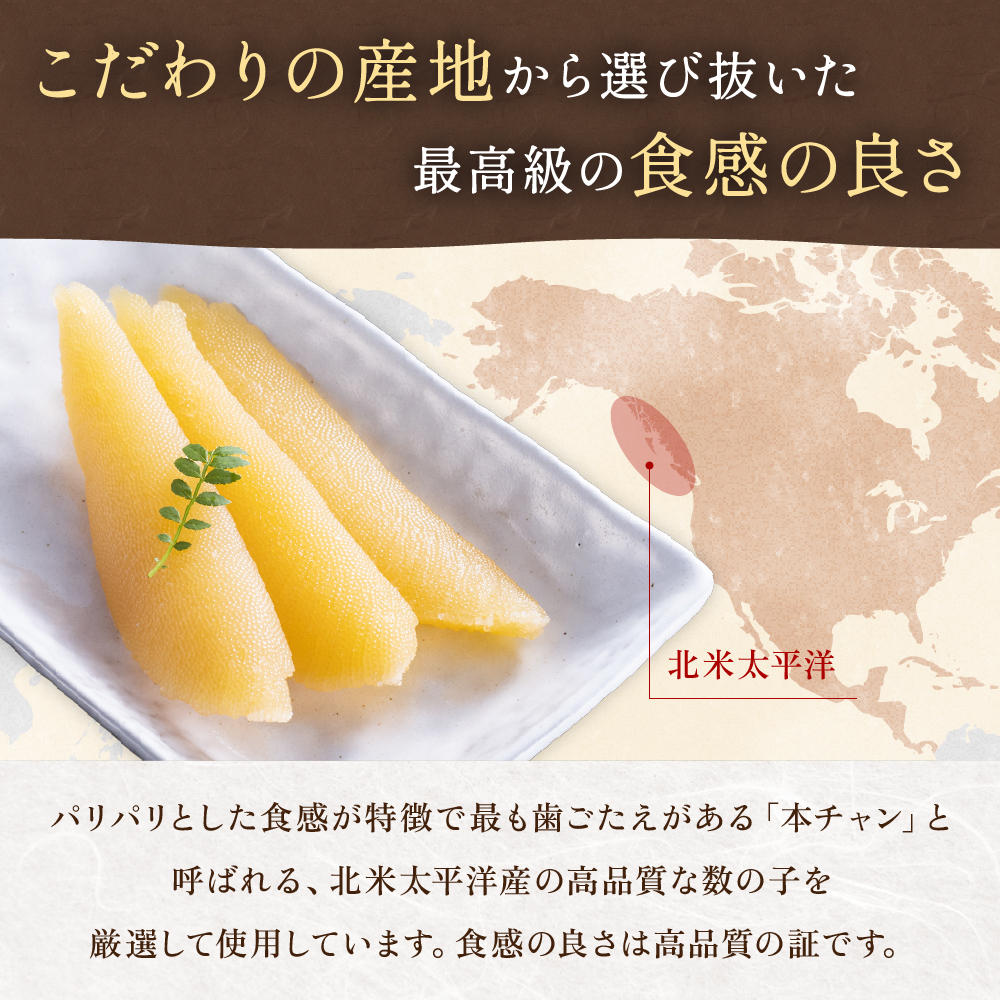 〈10月配送〉【倉庫】味付け数の子500g(250g×2袋)1本物 R001-013-m10_イメージ3
