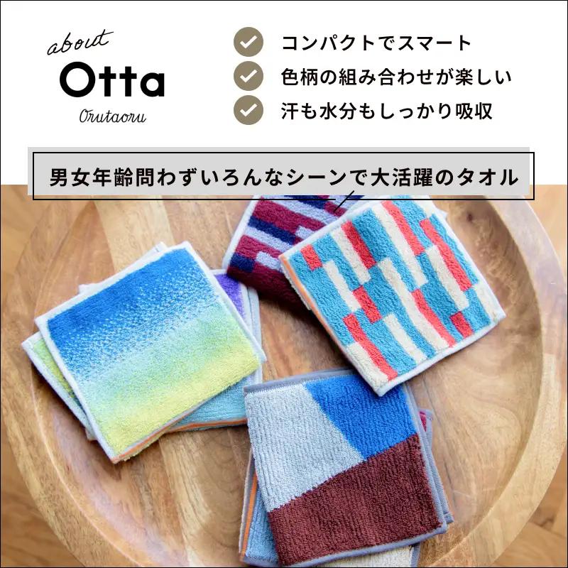 （今治タオル）Otta　ハーフタオルハンカチ同柄3枚組 25-61