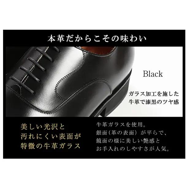 革靴 ビジネスシューズ 内羽根 大和郡山 国産 革靴 24.5cm