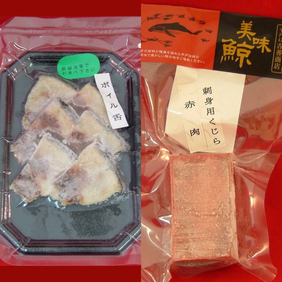 ＜鯨肉専門店 吉善商店＞鯨食べつくしセット 8種入
