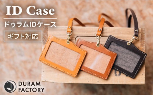【Brown】DURAM IDケース パスケース 本革 レザー icカード idカードストラップ 22001 Duram Factory/ドゥラムファクトリー [AJE027-1]