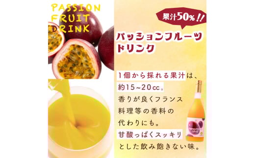 KU104 【定期便・全3回】驚きの果実感!グァバ・パッションフルーツドリンク2本セット(各720ml)×3回【宮崎果汁】