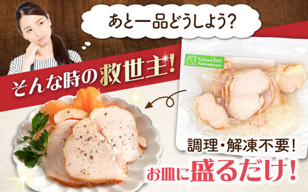 【マリネ食べ比べセット】サーモン×チキン 2種×各250g 計500gセット[AQAJ066]マリネ