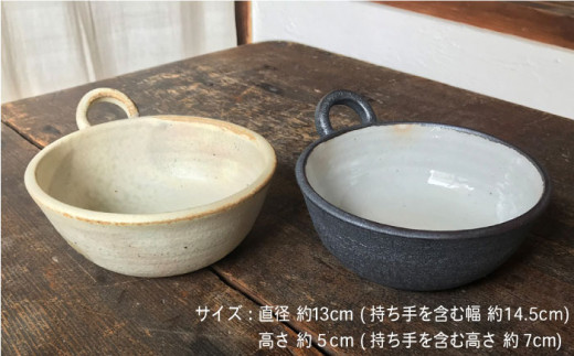 【 アイボリー ＆ アイアン ブラック 】とんすい ペア 糸島市 / うつわと手仕事の店 研　器 陶器 食器 クラフト 手作り [ARD007]