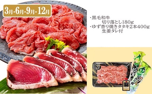 定期便(3回配送)枕崎お楽しみ便(黒毛和牛サーロイン・一本釣りかつおたたき・さしみ)　LL-6006【1462806】 _ ふるさと納税 定期便 牛肉 黒毛和牛 A5等級 焼肉 サーロイン ステーキ 