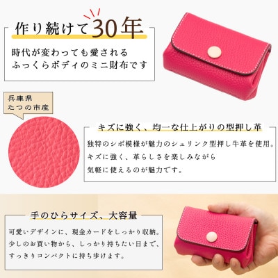 キズに強い型押し牛革のミニ財布[ファニーピンク]手のひらサイズに現金カードをたっぷり収納出来ます!