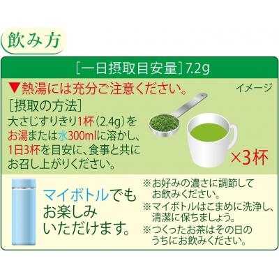 ふるさと納税 富士市 伊藤園 お〜いお茶濃い茶さらさら抹茶入り緑茶 40g入り×6袋【機能性表示食品】(1914) |  | 01