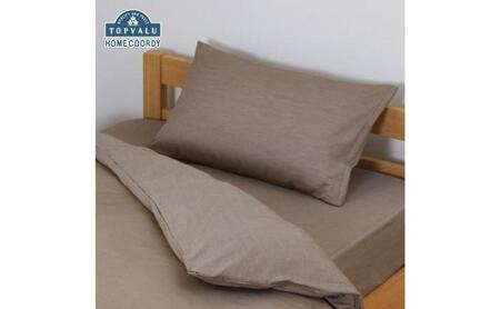 まくらカバー ホームコーディ 無地 寝具 まくらカバー【35×50cm ブラウン】