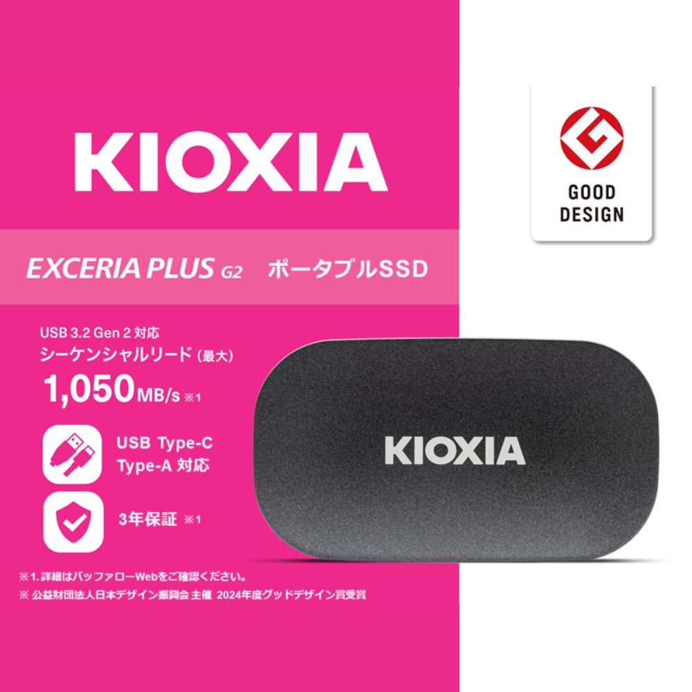 【グッドデザイン賞受賞】キオクシア（KIOXIA）外付けSSD EXCERIA PLUS G2 ポータブル2TB 　パスワード保護 持ち運び コンパクト 高速転送 耐久性 保存 軽量