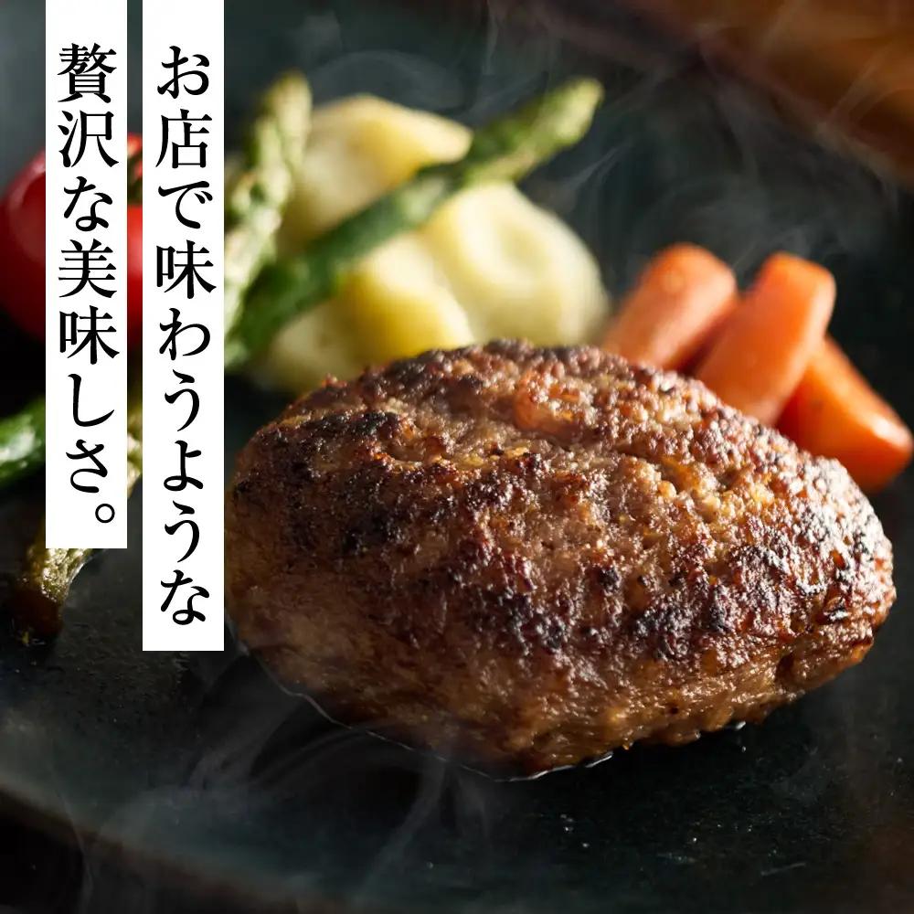 【A4～A5ランクの黒毛和牛100%】 ハンバーグ 120g×5個 （計600g）
