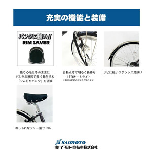 【サイモト自転車 】ダカラットクルーズ  軽快車 27型 6段変速 (A6407)【完全組立】【Ｍブラック】
