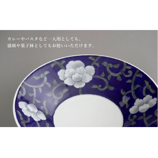 有田焼 食洗機対応 牡丹唐草反平大皿 呉須・黄 ペアセット【泰山】食器 器 うつわ 皿 プレート 盛皿 A110-57_イメージ3