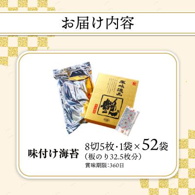 ふるさと納税 大分市 風味逸品 「艶」 味付海苔_E18025 |  | 03