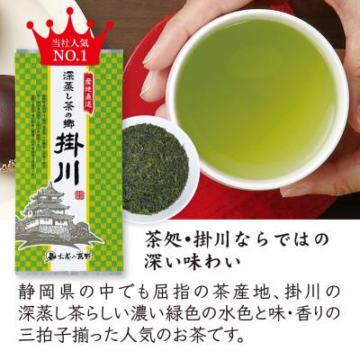 ふるさと納税 掛川市 【掛川茶】特上深蒸し煎茶「深蒸し茶の郷 掛川」100g×3本セット　お茶の葛野 |  | 01
