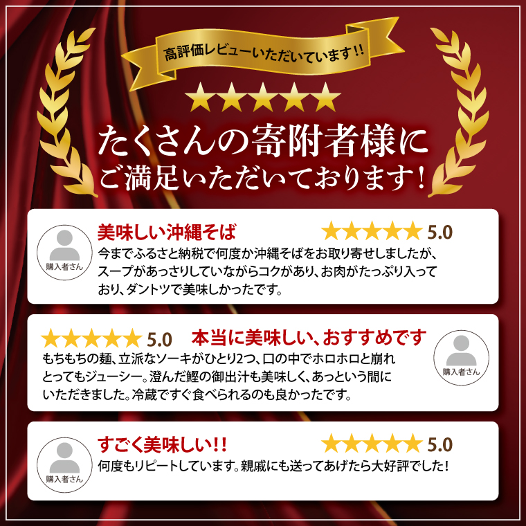 「玉家 豊崎店」のソーキそば4食セット | 沖縄そば そば 沖縄 おきなわ 麺 麺類 セット 玉家豊崎店 ソーキ 人気 送料無料(AA005)
