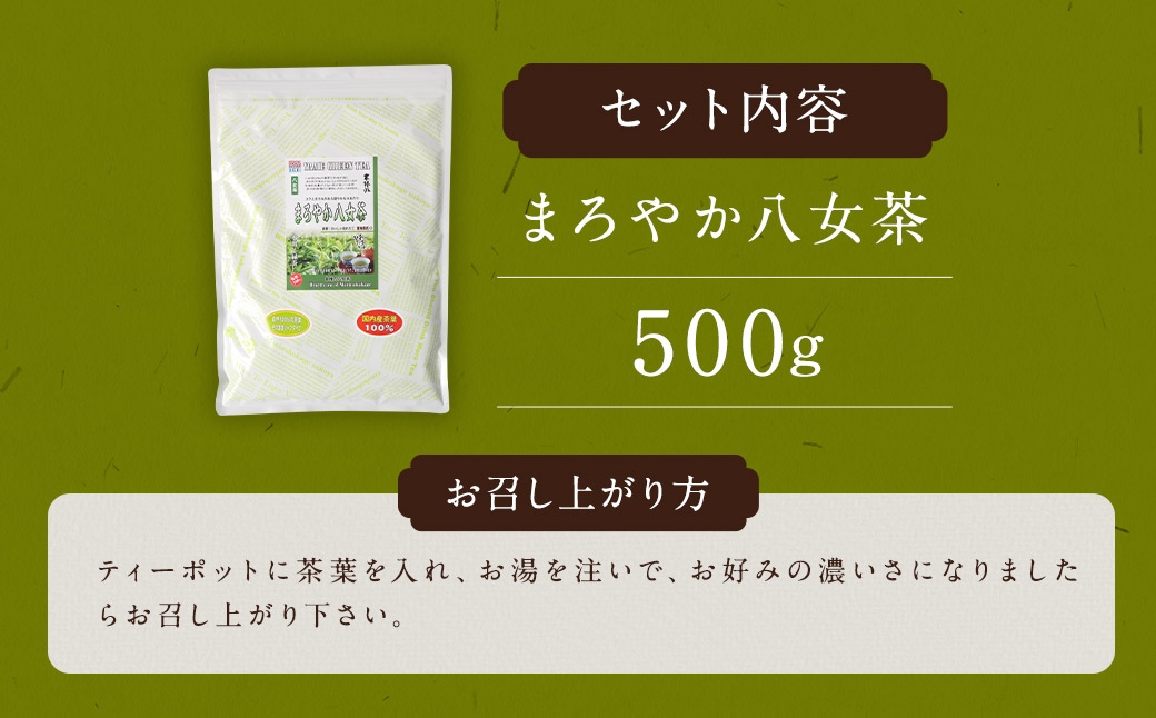 まろやか八女茶 （ 森のこかげ ） 500g 八女茶 煎茶 玉露 カテキン お茶 茶葉 飲料 常温 緑茶 茶産地