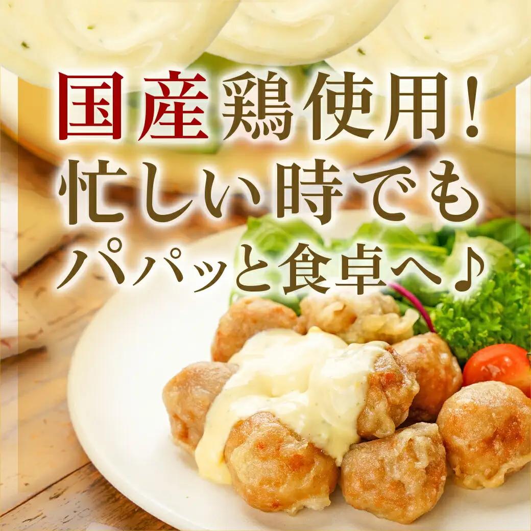 チキン南蛮ボール!1.5kg!小分けパック!≪みやこんじょ特急便≫〔LG8-3304-Q〕_(都城市) 国産鶏肉 ミートボール 南蛮酢 チキン南蛮ボール 特製タルタル お弁当 おかず 備蓄用 サッと 