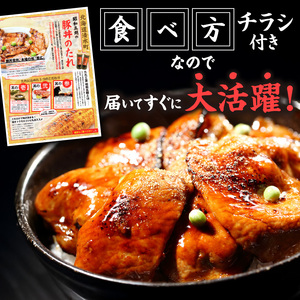 いろいろなお料理に大活躍！昭和五郎の豚丼のタレ 4本入り1箱 【十勝豚丼 北海道産 豚肉 ロース 豚丼 タレ 豚丼 ごはんに合う 万能調味料 タレ 調味料 ご当地グルメ お取り寄せ 北海道 清水町】_
