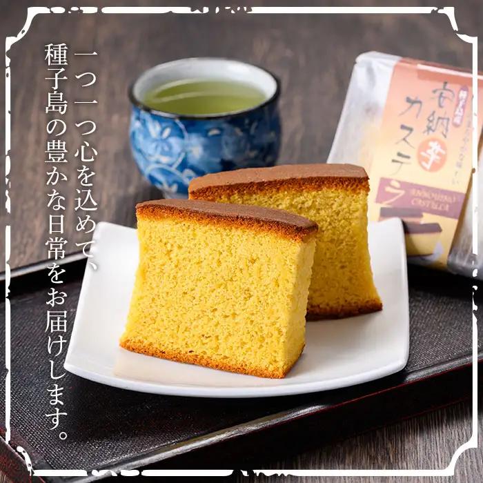 安納芋 カステラ 5個 お菓子 【菓子処酒井屋】n241
