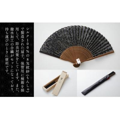 ふるさと納税 小松市 扇子 絹紋紗(黒)1本 桐箱入り ケース付き 扇子 扇 |  | 01