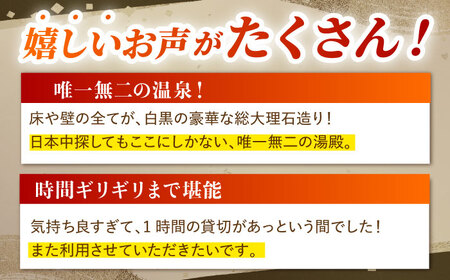 【1300年の歴史ある武雄温泉】武雄温泉 殿様湯 温泉利用券（休日プラン） 貸切風呂 家族風呂 [UCZ004] 温泉 風呂 露天 露天風呂 露天風呂付温泉 昔 利用券 温泉利用券 温泉利用券 温泉チ