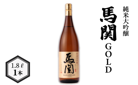 馬関GOLD 1.8L 日本酒日本酒日本酒日本酒日本酒 EW