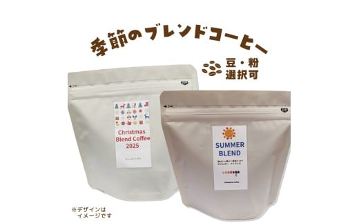 自家焙煎 季節の オリジナル ブレンド 香豆舎 コーヒー 豆 粉 ドリップコーヒー レギュラーコーヒー ブレンドコーヒー 焙煎 奈良県 三宅町 100g～400g：豆　100g